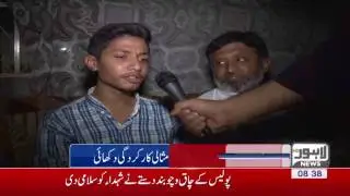 Matric results: Umer Tariq secures 1st position with marvelous performance