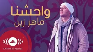 Maher Zain - Muhammad (Pbuh) Waheshna | ماهر زين - محمد (ص) واحشنا | live stream