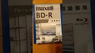 maxell（マクセル株式会社） 録画用ブルーレイディスクBD-Rひろびろワイドレーベルディスク(1～4倍速対応)BRV25WPG.5S　ホワイト