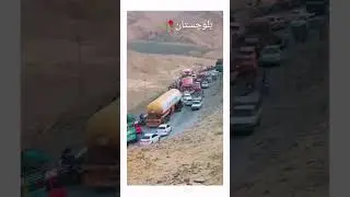 #balochistan #quetta #viral #shorts #pakistan #quetta #bolan #1million #1billionviews #100kview
