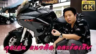 รีวิว Benelli TnT 600GT ข้อดี ข้อเสีย | Bigbike Review