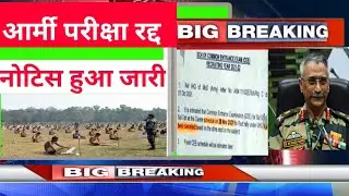 Army cee exam date 2021|Army exam date 2021| Army exam date | army written exam date 2021