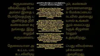 #Tamil,Natural beauty tips👆 #shorts