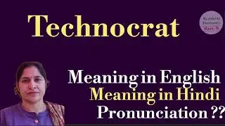technocrat meaning l meaning of technocrat l technocrat ka hindi mein kya matlab hota hai l vocabul