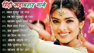 Hindi Gana🥀Sadabahar Song 💓हिंदी गाने ❣️Purane Gane Mp3 💕Filmi Gaane अल्का याग्निक कुमार सानू गीत