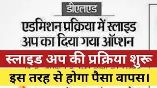 bihar d.el.ed slide up 2022 | Bihar deled allotment letter 2022 | bihar deled slide up 2022 |#deled