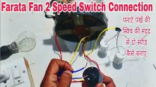 Farata Fan Switch Connection करना सीखें