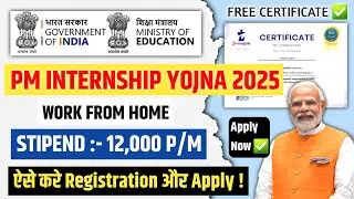 PM Internship Scheme 2025 | PM Internship Program क्या है ? | 5000/- PM Internship Scheme Details