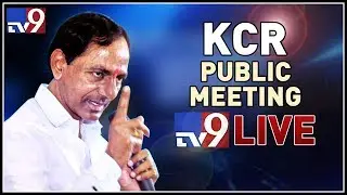 KCR Public Meeting LIVE || Station Ghanapur - TV9
