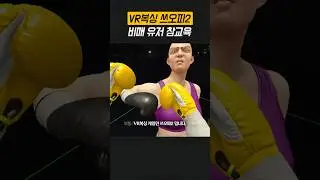 인사하는데 강펀치 날리는 비매유저 참교육 #쓰오파2