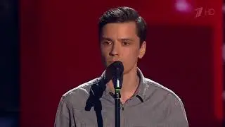 Михаил Гришунов &laquo;Thinking Out Loud&raquo; - Слепые прослушивания - Голос - Сезон 6