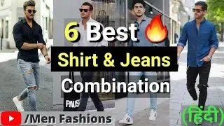 Men's Shirt And Jeans Style 🔥 | Latest Shirt And Jeans Combination For Men | Men Fashions