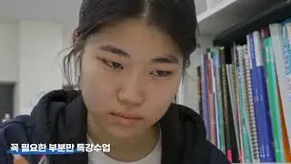 이천비상에듀 순수독학 수학 집중 기숙학원