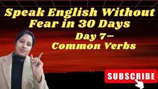 Speak English without Fear in 30 Days| Day 7- Common Verbs 