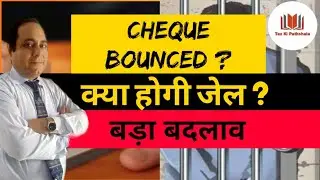 Decriminalization of Cheque Bounce| Cheque dishonour par kya hoga| Big Change|#chequebounced #banks