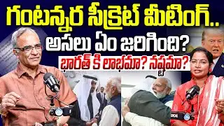 UAE కి అండగా భారత్.? | suresh kochatill about UAE President 3-Hour India Visit | India-UAE relations