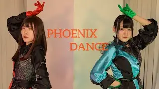 【AquaLine】PHOENIX DANCE 【踊ってみた】【AZALINE】