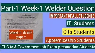 WELDER TRADE THEORY QUESTION ? | WEEK-1 | IMPORTANT FOR ITI CITS AND GOVERMENT JOB EXAM PREPRATION.