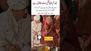 This New Wedding Ritual Is Going Viral #weddingdress #bridal #wedding #weddingceremony #bridalshoot