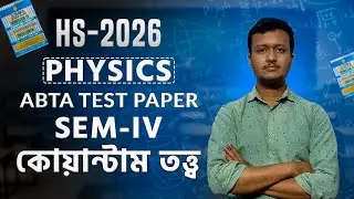 ABTA Test Paper 2026|Quantum Theory Solutions🔥PART-I |Live Class |HS Physics #physicswithsajal #abta