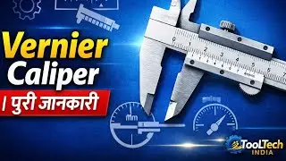     वर्नियर कैलिपर पूरी जानकारी हिंदी में #Vernier Caliper 0-300mm  