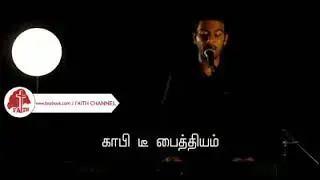 &ldquo;I&rsquo;m a fool for Christ,&rdquo; and &ldquo;Whose fool are you?&rdquo; - TAMIL SONG.