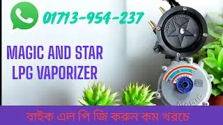 Wholesale bike lpg kit in Bangladesh,বাইক এলপিজি করুন কম খরচে,১০০ টাকায় ১০০ কিলো চলবে