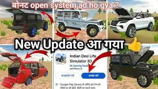 New update कब आएगा ? INDIAN Deshi Life Simulator 3D 🎮 #indianvehiclessimulator3dnewupdate #tractor