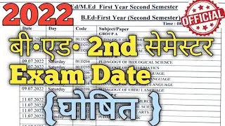 Bed Second Semester Exam Date 2022 Announced।bed second semester exam date  2022