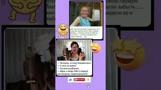 😂😂😂 #смехпродлеваетжизнь #humor #jokes #funny #comedy #standup #jokus #юмор #анекдоты #смешное