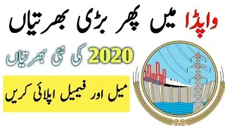 wapda jobs 2020 || wapda jobs 2020 in pakistan
