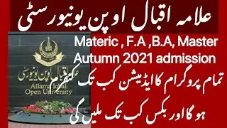 Autumn 2021 admission confirmation date /aiou autumn 2021 book dispatched/admission confirmation 202