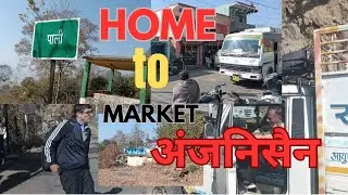    छोटा सा ब्लॉग ||  Ghar Se Market Tak (Vlog) 😍  #uttrakhand #travelvlog