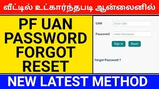 uan password forgot Tamil | epfo password change in Tamil