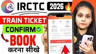 Train Ticket Booking Online - IRCTC Se Ticket Kaise Book Kare -How To Book Train Tickets Online In