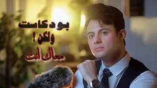 الرد علي أسألتكم | الجزء الاول