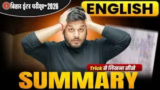 Class 12th English Summary Writing Tricks | 12th English Summary Kaise Likhen Bihar Board 2026 |