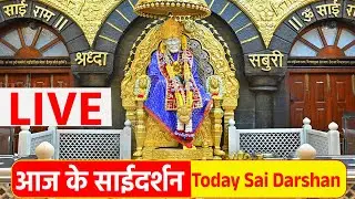 Shirdi Sai Baba Live Darshan - 16 January 2026