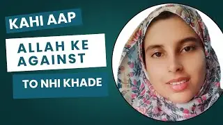 Aap Allah ke khilaaf to nhi khade hain? #islam #islamicreminder #deen