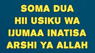 SOMA DUA HII USIKU WA IJUMAA INATISA ARSHI YA ALLAH