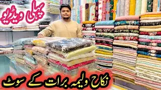 Huge Price💖Beautiful Barat Walima Designer Dress🔥Special Price Turkish Cutdana🌼Unstitch Fancy Dress