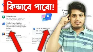 🎉 Content Monetization Kivabe Pabo | Content Monetization Facebook 2026 