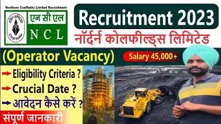 NCL Recruitment 2023 | NCL Operator Vacancy Northern Coalfields Limited | NCL फॉर्म कैसे अप्लाई करें