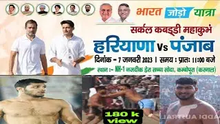 HARYANA VS PANJAB AT KARNAL KABADDI MATCH SHILU BAHU 🆚 DEEP DABURJI #shilubahu #rahulkabaddi #DEEP