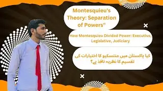 Montesquieu&rsquo;s Separation of Powers: Does Pakistan Follow It?