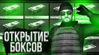🙂ОТКРЫТИЕ RIVAL БОКСОВ В STANDOFF 2✨|OPEN TO RIVAL BOX STANDOFF 2|ВЫПАЛА АРКАНА?|STANDOFF2🔥
