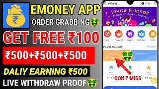 ₹100+₹100 | New order grabbing website | Emoney App payment proof | Emoney App se paise kaise kamaye