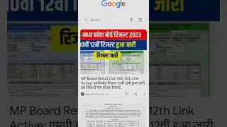How To Check Mp Board Result 2023/Mp Board Result Kaise Check Kare/#youtubeshort/ #shorts