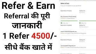 Refer your friends & earn upto Rs 4500 per referral