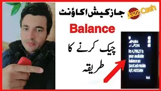 How to check jazz Cash account balance | jazz cash account balance kaise check kare